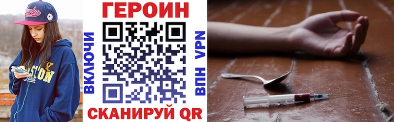 Героин белый  сколько стоит  Вышний Волочёк 