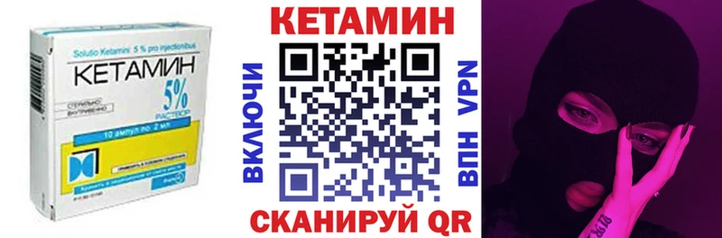 КЕТАМИН ketamine  купить наркотики цена  Вышний Волочёк 