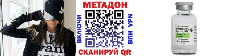 купить наркотики сайты  Вышний Волочёк  МЕТАДОН VHQ 