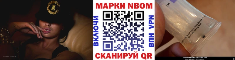Марки 25I-NBOMe 1500мкг  Вышний Волочёк 