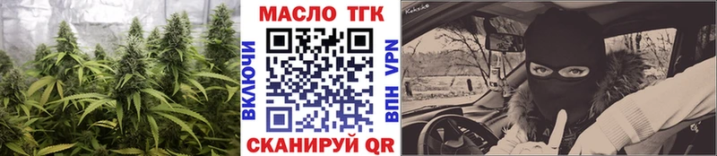 ТГК THC oil  Вышний Волочёк 